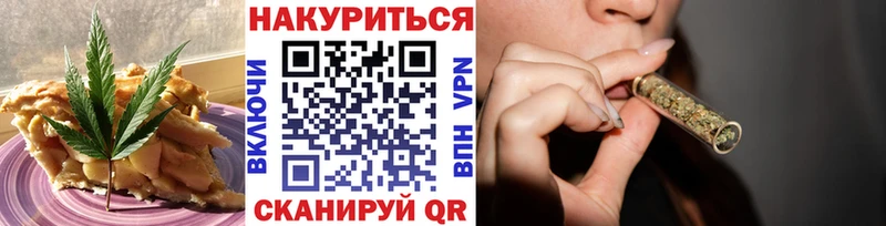 Cannafood конопля  что такое   Далматово 