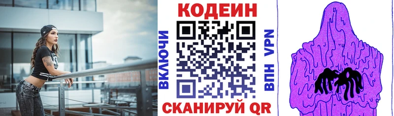 Кодеин напиток Lean (лин)  где купить наркоту  Далматово 
