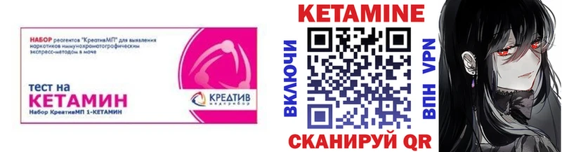 Кетамин ketamine мега вход Далматово как найти