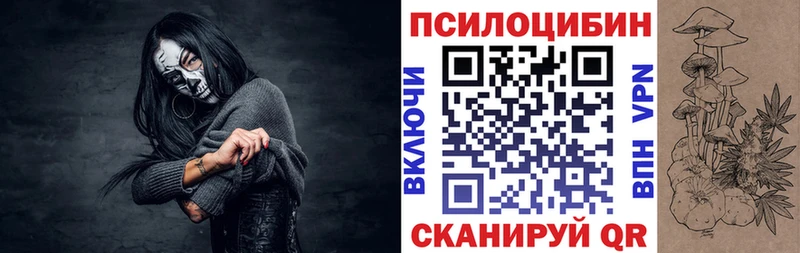 Псилоцибиновые грибы Magic Shrooms  Далматово 